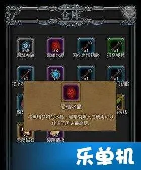 地下城堡2黑暗水晶-黑暗水晶深渊新挑战