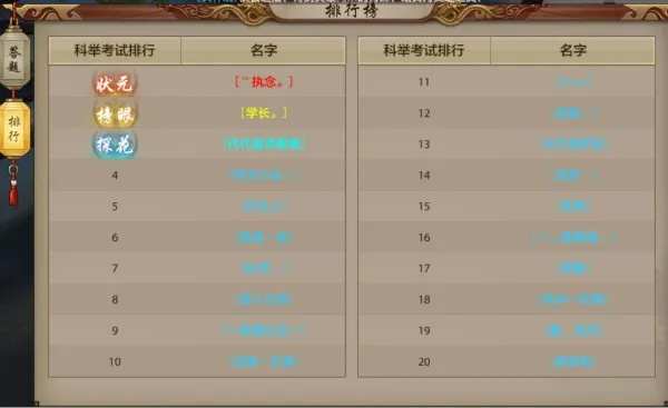 天龙八部科举到底几点开始？