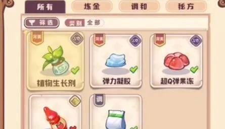 诺弗兰物语配方完美