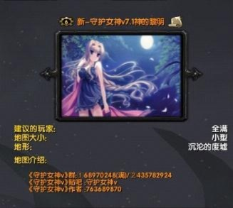 新守护女神攻略