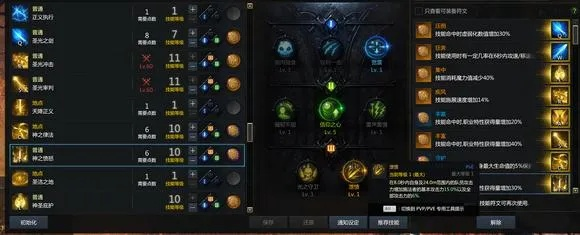 失落的方舟圣骑士怎么加点