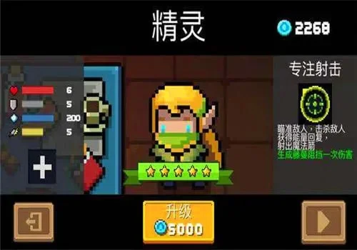 元气骑士新手精灵怎么玩-新手精灵玩法指南