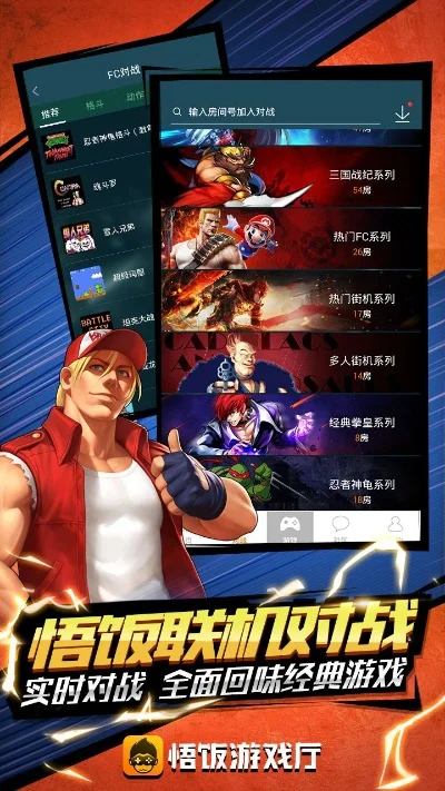 悟饭游戏厅电脑版-经典街机模拟经营