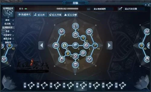 手游天涯明月刀神威经脉搭配分享-神威经脉搭配分享