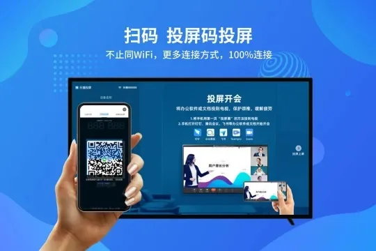 乐播投屏电视版-乐播投屏，智能娱乐