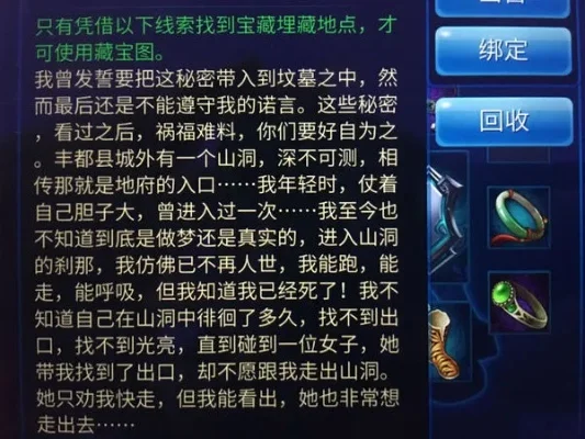 倩女幽魂盗墓者笔记坐标-倩女盗墓坐标攻略