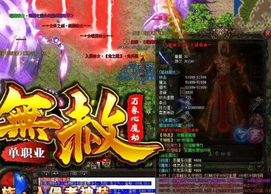 无赦单职业最新版本-无赦单职业革新解析