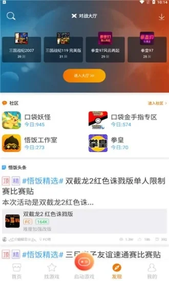 悟饭游戏厅怎么看广告拿VIP-广告看VIP拿福利