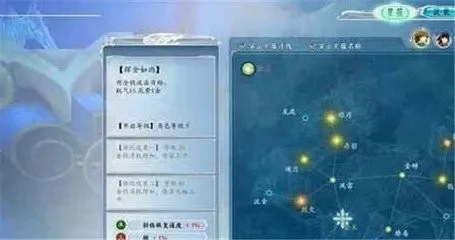 古剑奇谭星蕴最强加点-古剑星蕴最强加点攻略