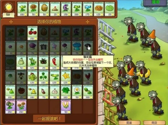 植物大战僵尸全通关存档