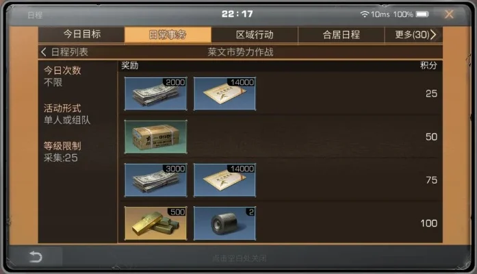 明日之后怎么日赚4万金条日赚4万金攻略介绍-明日之后日赚4万金攻略