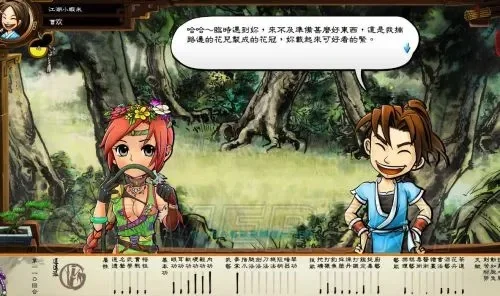 侠客风云传情圣达成攻略-侠客情圣达成攻略