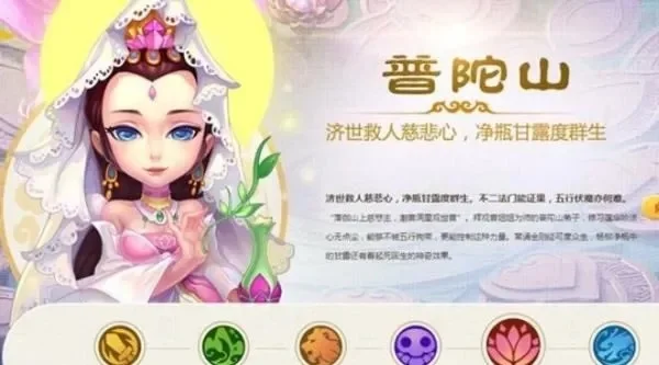 梦幻西游三维版普陀山攻略秘籍-普陀山攻略秘籍大全