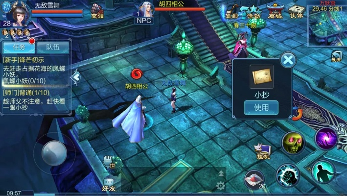 倩女幽魂侠侣2新手攻略：从入门到精通