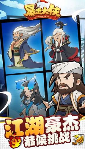 暴走大侠平民绝学怎么选