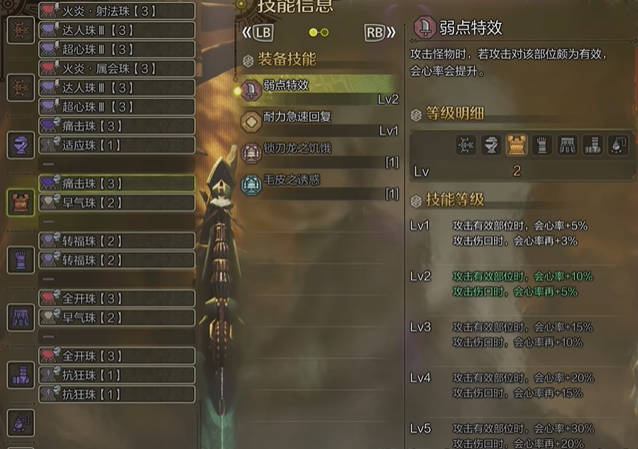 怪物猎人荒野弓箭毕业装备搭配心得