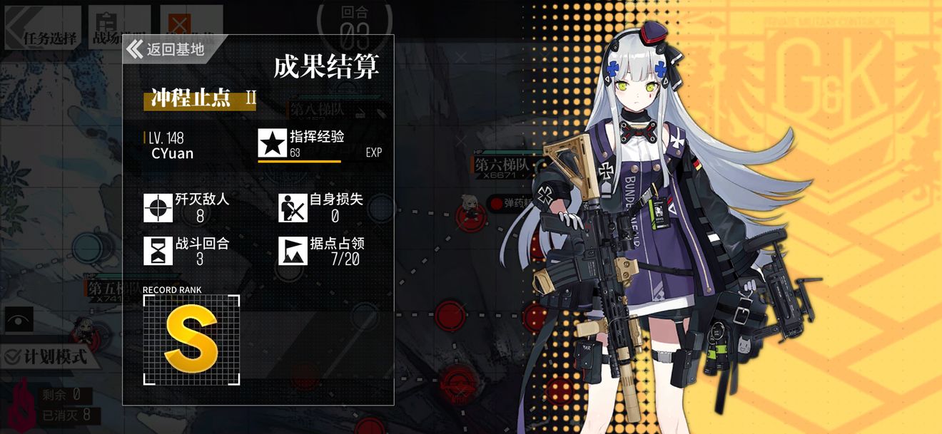 少女前线大撤退冲程止点2通关全攻略