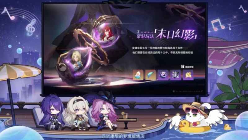 末日幻影副本通关指南