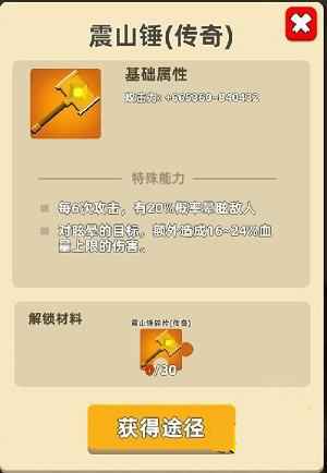 方天画戟战和震山锤哪个更胜一筹：深度对比与选择攻略