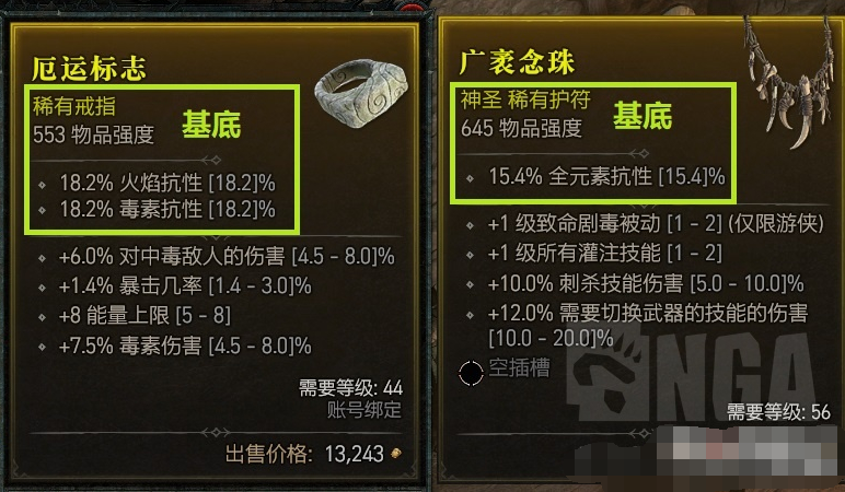 暗黑破坏神4装备等级颜色划分详解：从黄装到先祖装，快速识别装备价值