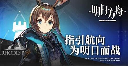 明日方舟前期阵容怎么搭才靠谱