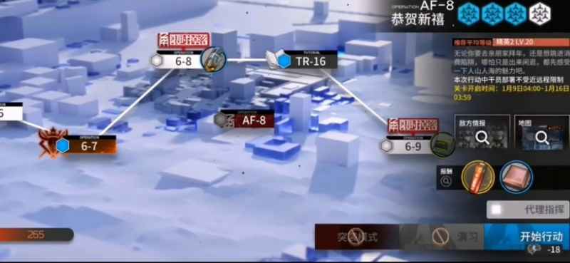 明日方舟AF-8通关攻略：活动副本难点解析与快速通关方法