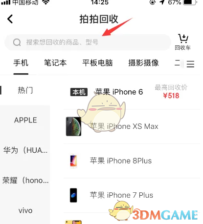 拍拍严选卖闲置全攻略
