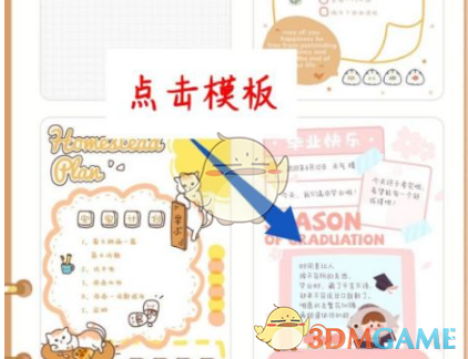 念念手帐文字添加与美化全攻略：从入门到进阶的实用技巧