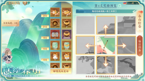 忘川风华录意绘春山活动全攻略：玩法详解与技巧分享