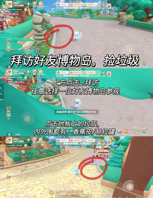 摩尔庄园手游昆虫谷纪事活动全攻略