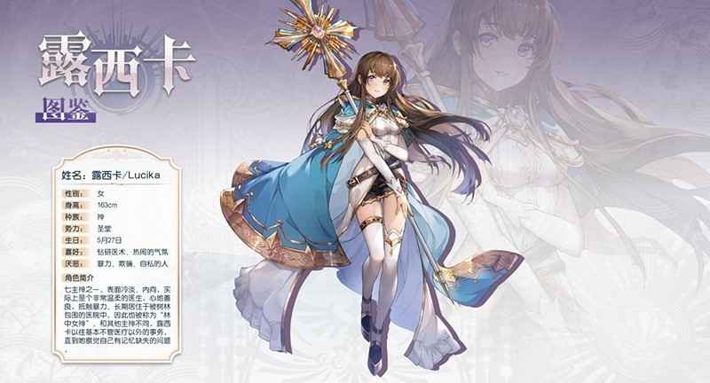 月神的迷宫圣堂奶妈到底是谁：深入解析露西卡的角色与故事