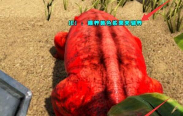 方舟生存进化驯服水龙兽全攻略