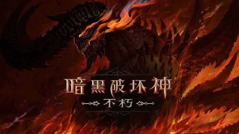 暗黑破坏神不朽死灵法师宝石怎么选：全氪度推荐与选择策略