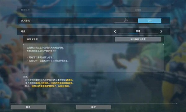 幻兽帕鲁联机全攻略