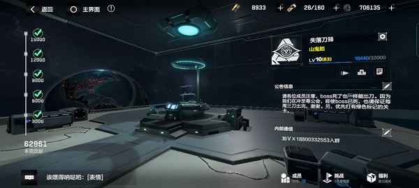 战双帕弥什公会挑战全解析