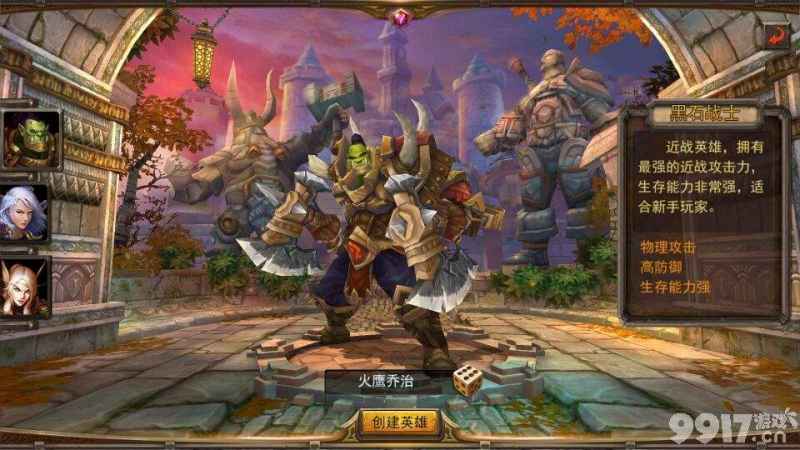 我的兽人无尽战争玩法全解析