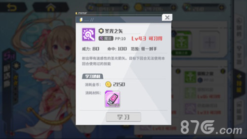 方舟指令厄洛斯获取攻略：7-3副本为主，多途径结合