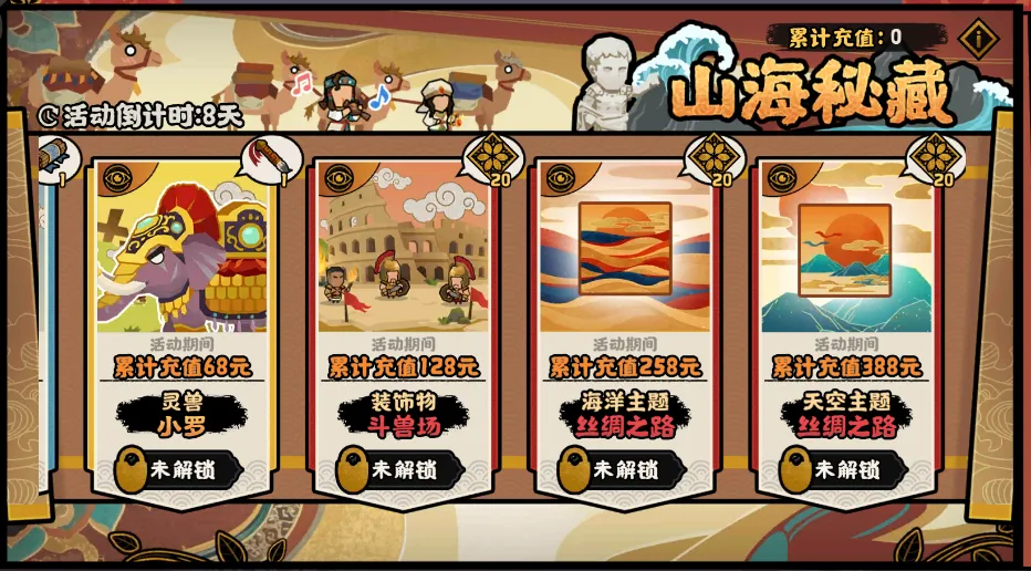 无悔华夏三周年庆活动来袭 福利满满等你来拿