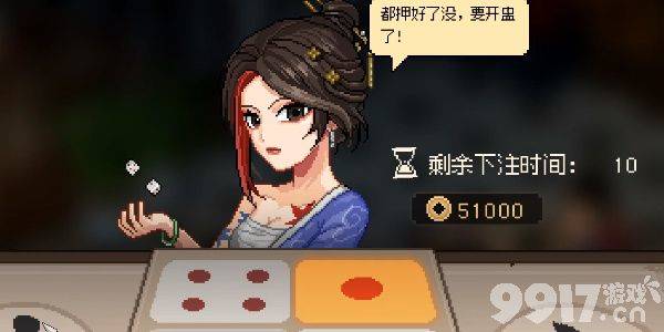 大侠立志传三生石全位置汇总及结缘攻略
