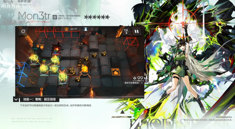 明日方舟Mon3tr强度深度解析