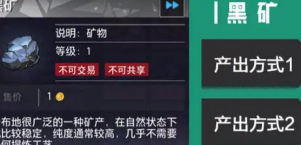 晶核矿物收集全攻略：跑图、开矿与商店购买技巧