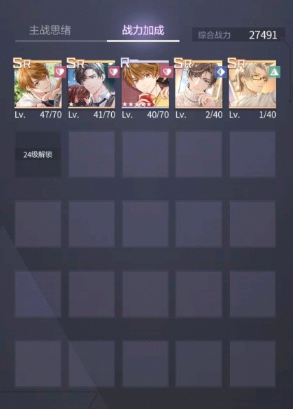 未定事件簿战力加成提升策略：掌握克制关系，计算公式助你获胜