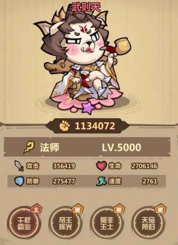 暴走军团武则天深度评测：控场法师的养成之道