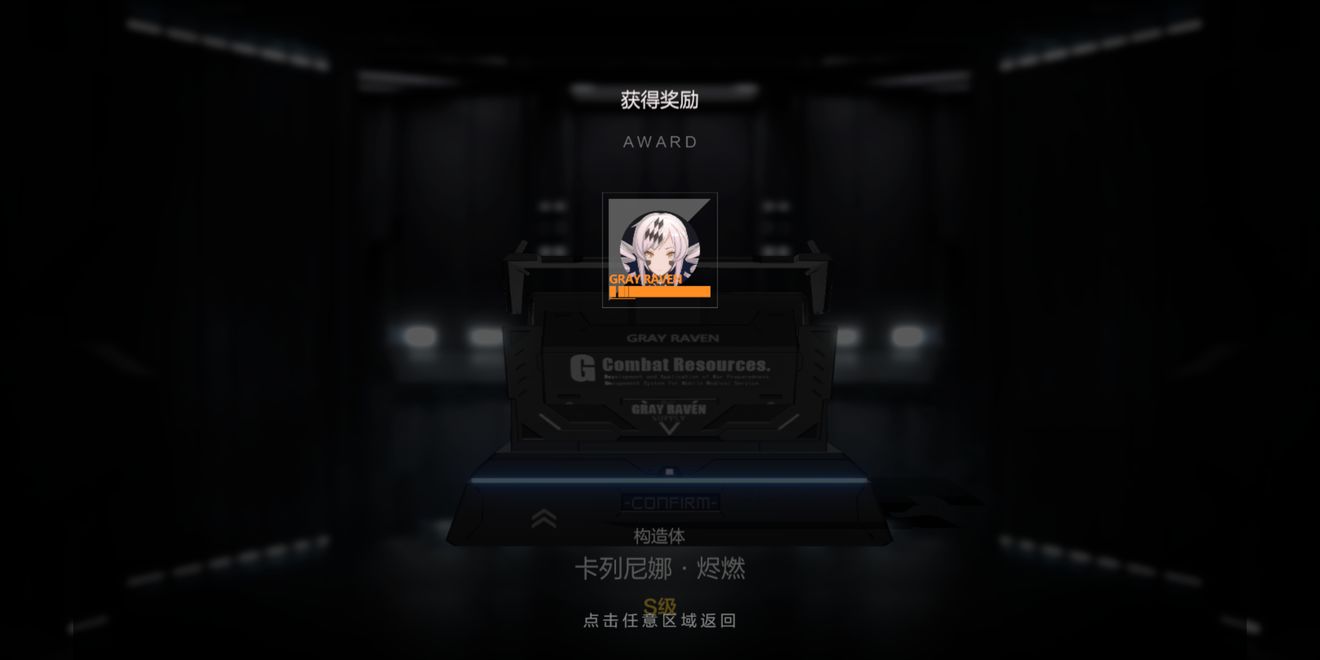 战双帕弥什卡卡死怎么办？解锁机甲角色，战斗派遣出击