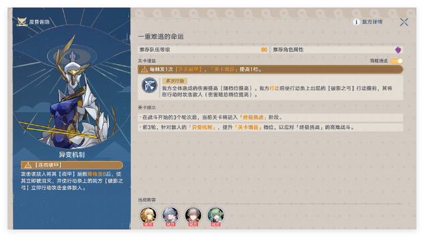 崩坏星穹铁道晨昏卷隐通关秘籍：挂机配队全攻略