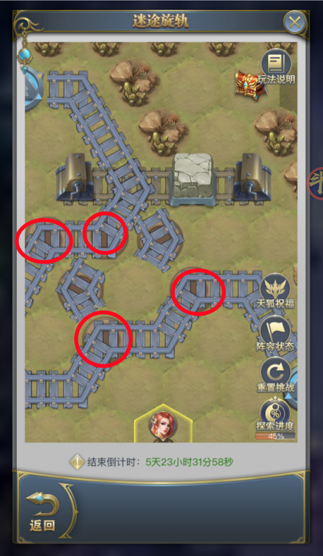 斗罗大陆h5迷途旋轨攻略全解析