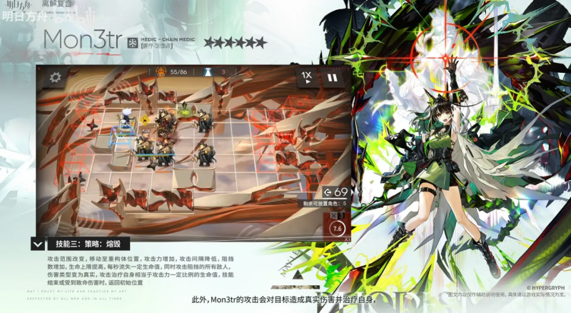 明日方舟Mon3tr强度深度解析