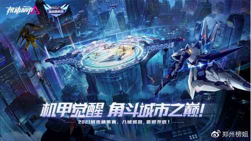 机动都市阿尔法机甲怎么选