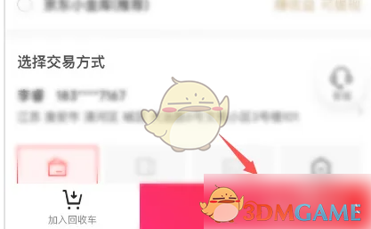 拍拍严选卖闲置全攻略