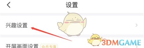 最右APP兴趣标签设置教程：三步轻松个性化